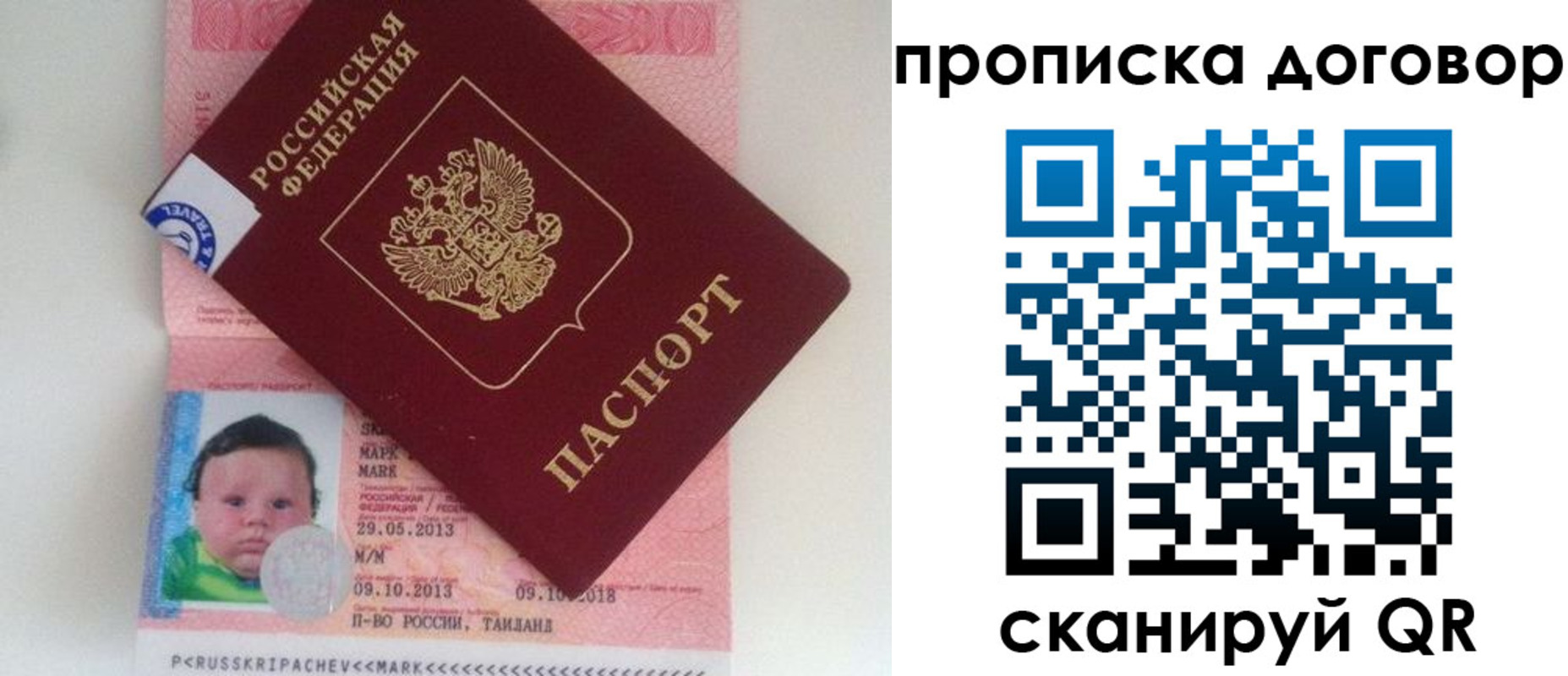прописка для работы в Шатуре