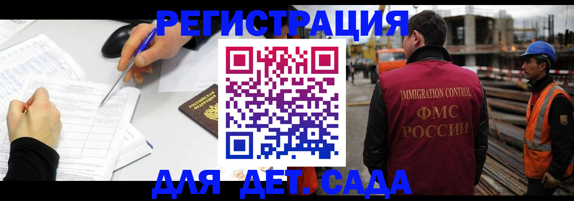 прописка 2025 в Шатуре