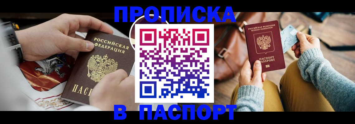 временная регистрация госуслуги в Шатуре