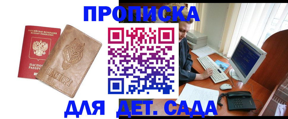 временная регистрация собственник в Шатуре