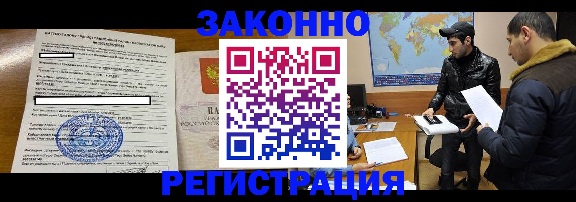 временная регистрация адрес в Шатуре